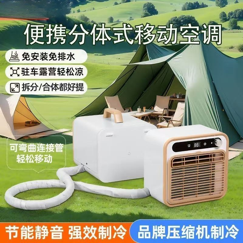 Climatiseur portable à compres - Outdoor Camping Van Tent avis et prix