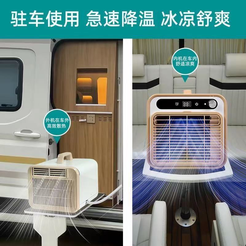 Climatiseur portable à compres - Outdoor Camping Van Tent avis et prix